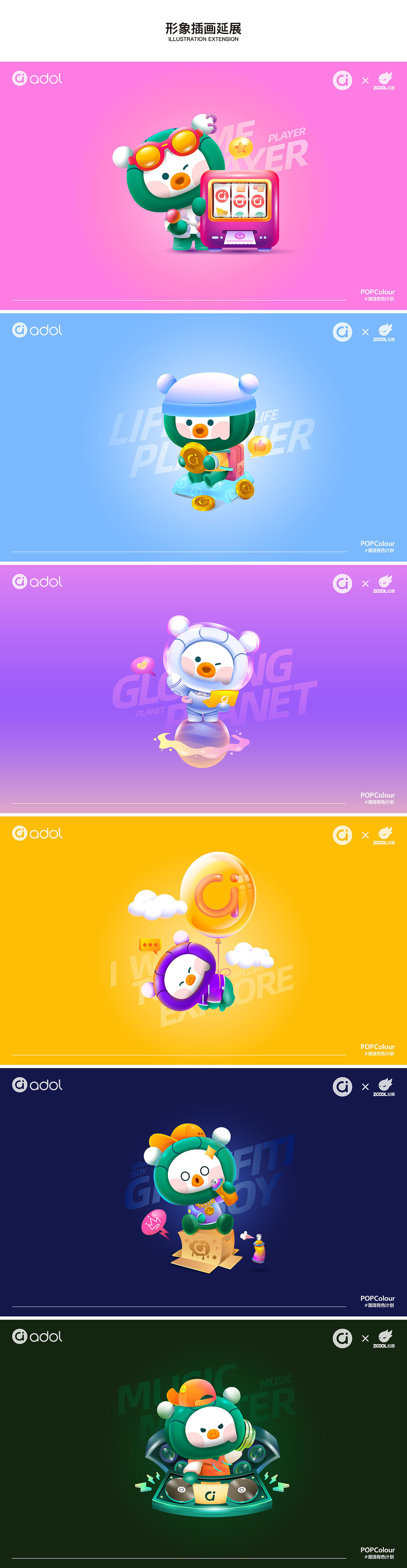 【a豆潮流有色】品牌IP形象创作（图ZMjEwODU2NzY0） - IP形象 - 站酷设计师Lexkon_Liu原创素材 - 站酷ZCOOL
