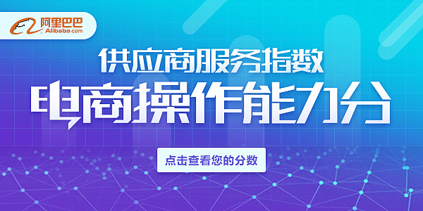 国际站外贸圈中文banner