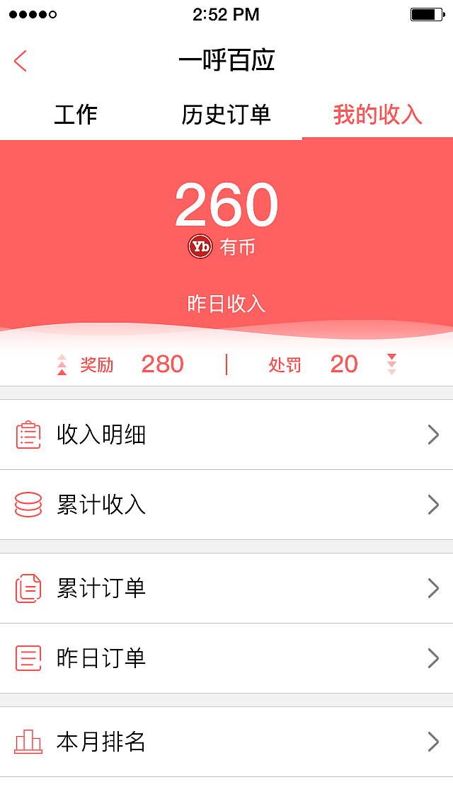 投资理财项目APP（图ZOTQzNzMwMzY=） - APP界面 - 站酷设计师公社教员原创素材 - 站酷ZCOOL
