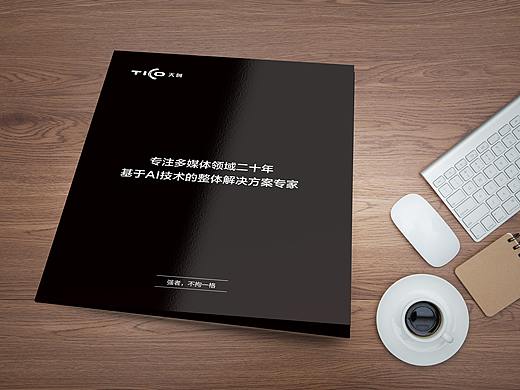 科技三折页