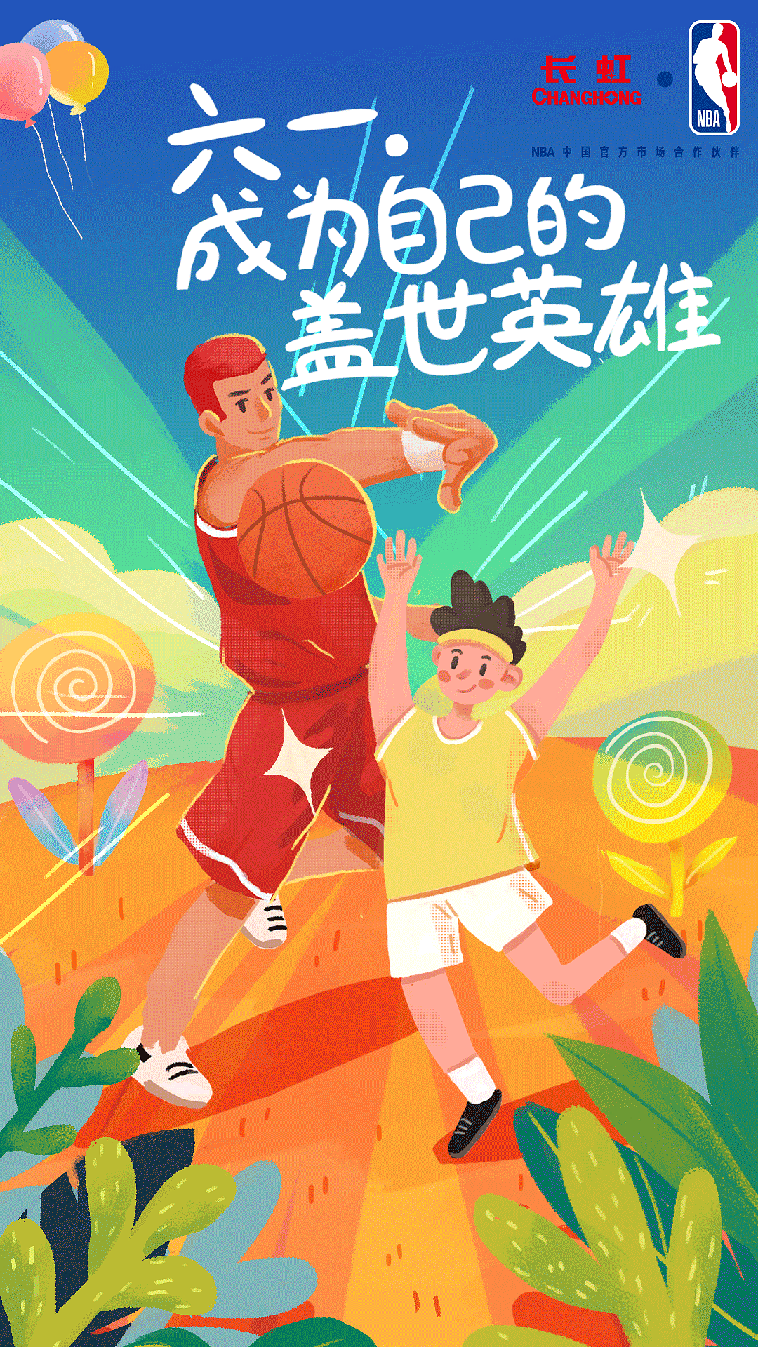 儿童节插画海报（图ZMTYxMjAzOTU2） - 商业插画 - 站酷设计师安妮小先森原创素材 - 站酷ZCOOL