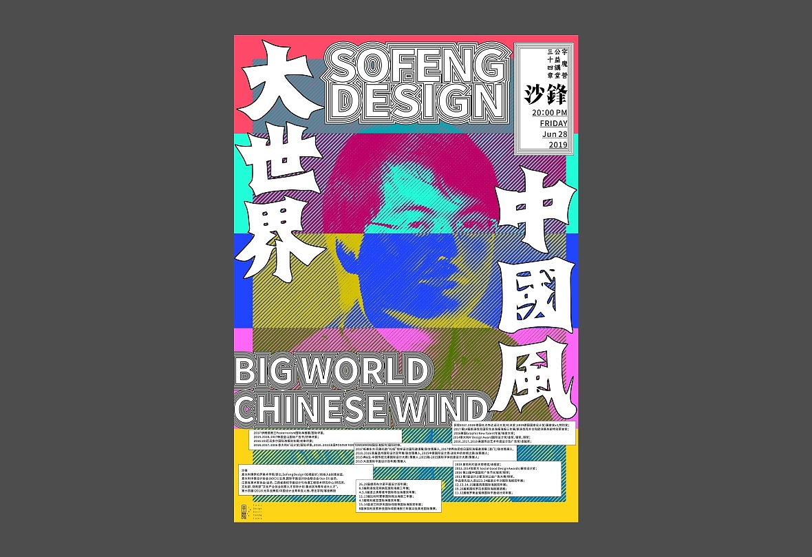 字魔营老师分享主题海报2（图ZMTgzODE1MDU2） - 海报 - 站酷设计师zenith徐伟原创素材 - 站酷ZCOOL