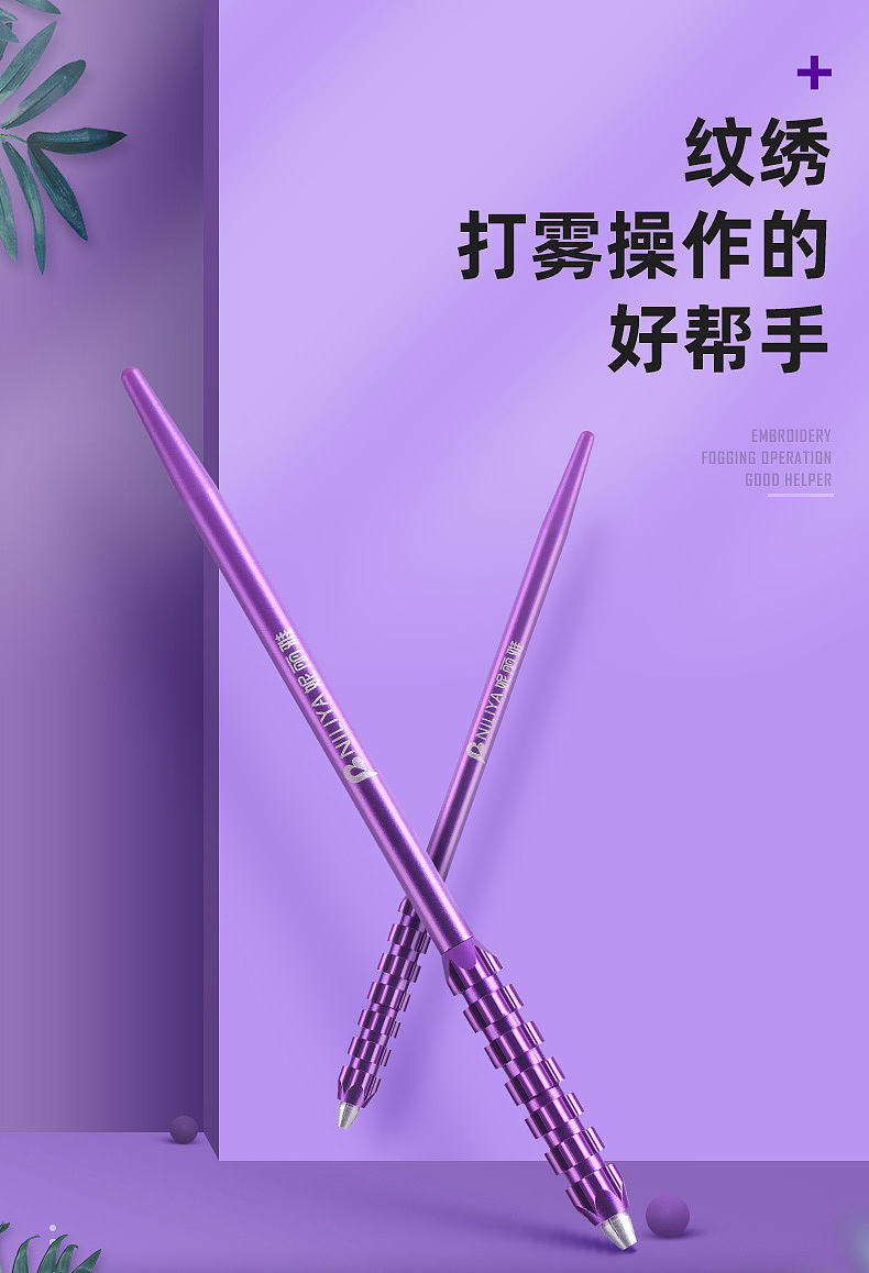 纹绣打雾笔（图ZMTk4NDQ5MjY4） - 电商 - 站酷设计师a是阿敏原创素材 - 站酷ZCOOL