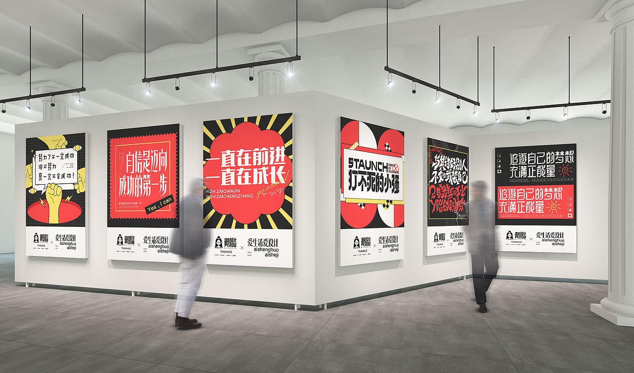 正能量短句字体设计丨Font design