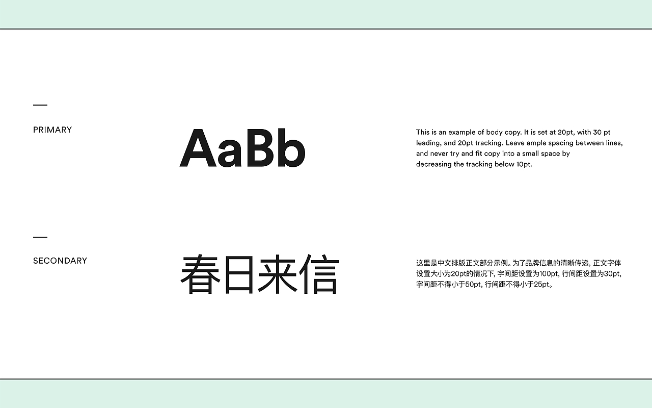 春日来信spring letter 护肤品牌重塑