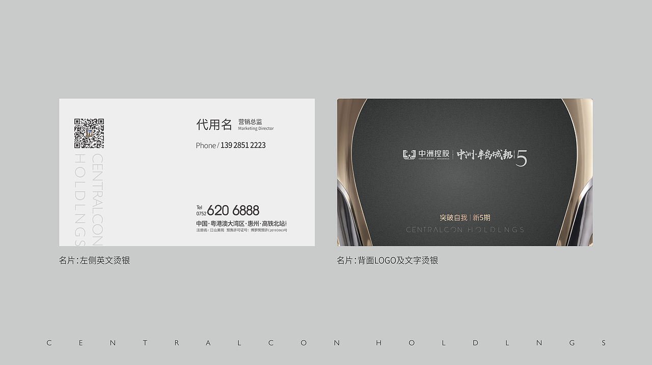 地产提案LOGO标志VI主形象围墙户外黑金C4D立体质感（图ZMjc3MzgwNjMy） - 海报 - 站酷设计师ccs设计原创素材 - 站酷ZCOOL