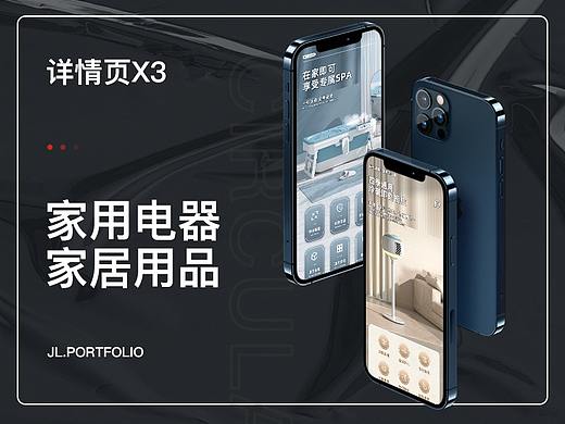 C4D+OC+PS 详情页X3