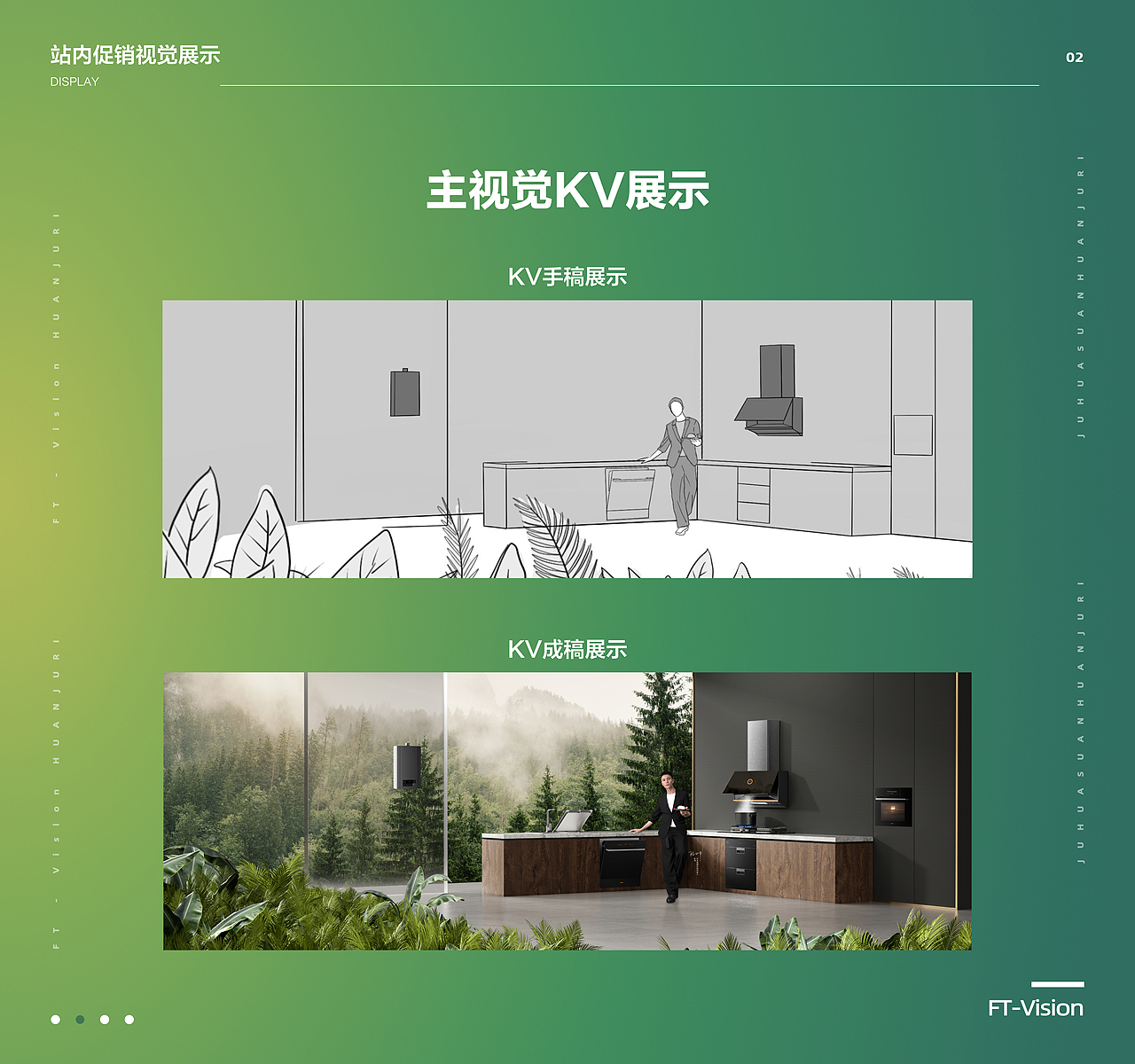方太&天猫欢聚日-视觉全案分享（图ZMzAwODQxNzg0） - 电商 - 站酷设计师方太Vision原创素材 - 站酷ZCOOL