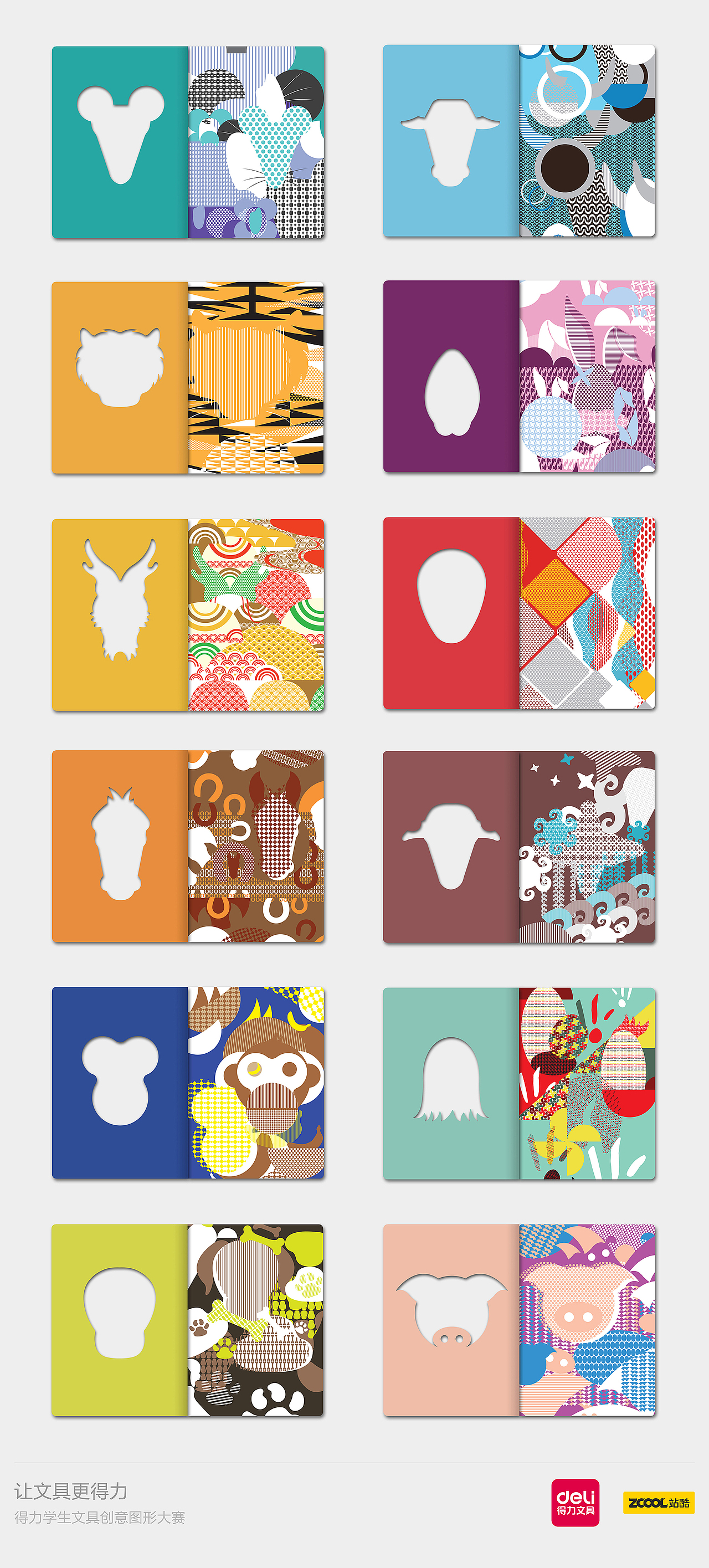 十二生肖系列（图ZMzQ3MDAyNDA=） - 图案 - 站酷设计师Ansonlam原创素材 - 站酷ZCOOL