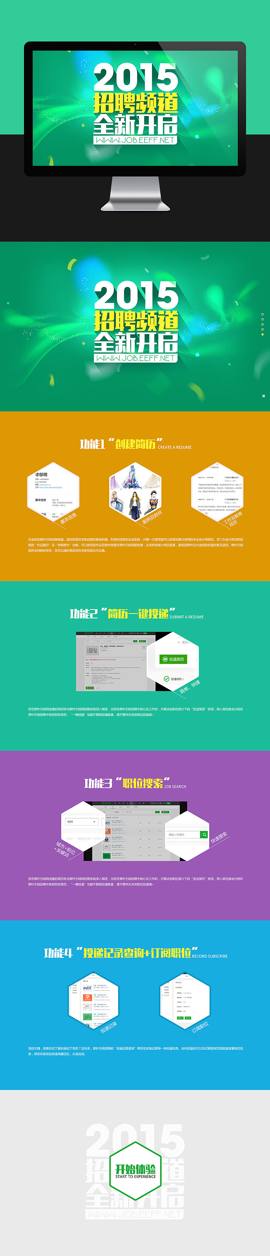 2014年的一些专题（图ZMzc3MTE3MTI=） - 运营设计 - 站酷设计师柒mi原创素材 - 站酷ZCOOL