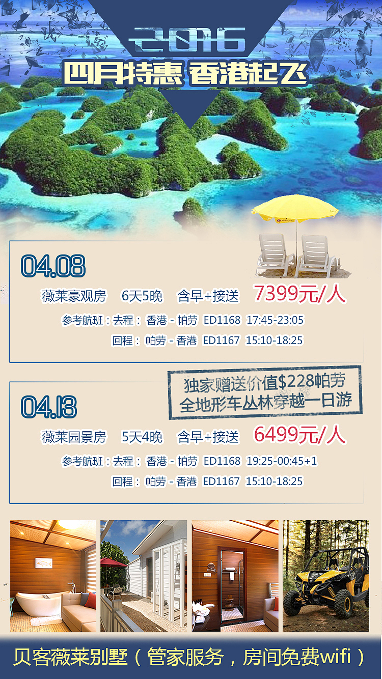 旅游活动单张（图ZNDk3NjIzMTI=） - 宣传物料 - 站酷设计师浅浅小曦原创素材 - 站酷ZCOOL