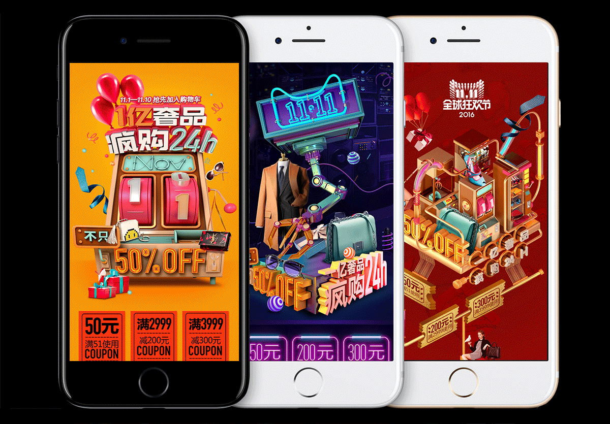 ［WORD双11］设计全记录（图ZNjMyMDY1OTI=） - 电商 - 站酷设计师小田仙人原创素材 - 站酷ZCOOL