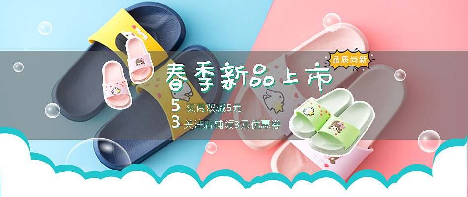 【banner】噜羊羊/惠夫人拖鞋banner设计（图ZMTA3ODI5NjU2） - 运营设计 - 站酷设计师三浦春馬my原创素材 - 站酷ZCOOL