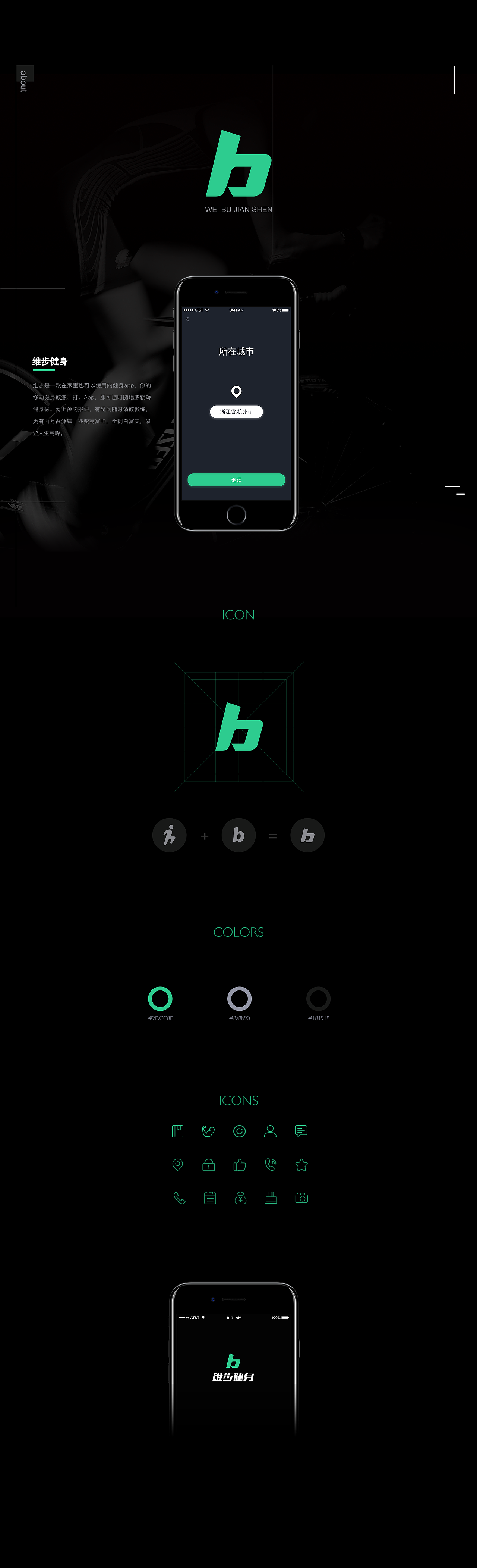 维步健身（图ZMTEwNjQ1OTUy） - APP界面 - 站酷设计师RinaD原创素材 - 站酷ZCOOL