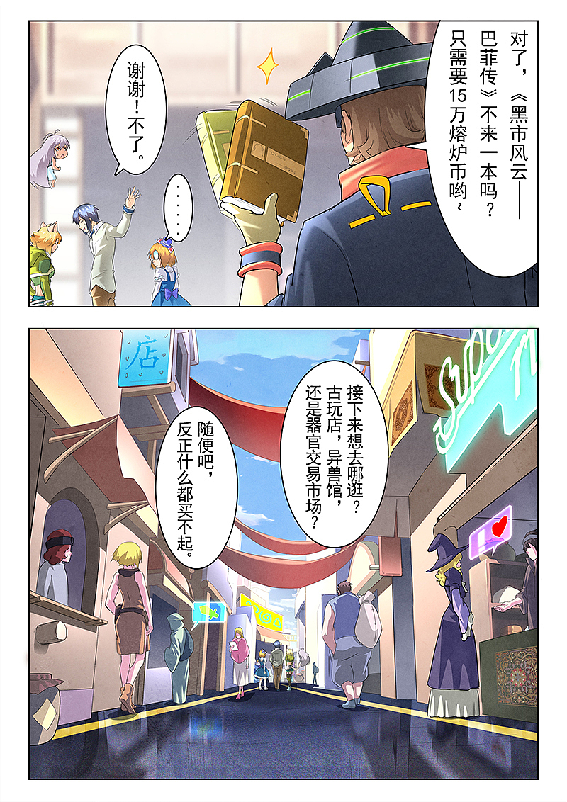 最后的召唤师11-4