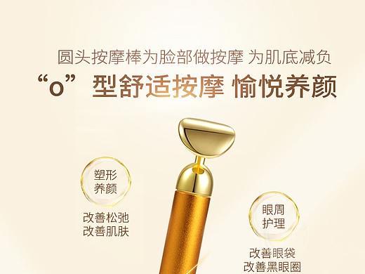 圆头按摩棒详情页 美容按摩棒详情设计 主图设计制作