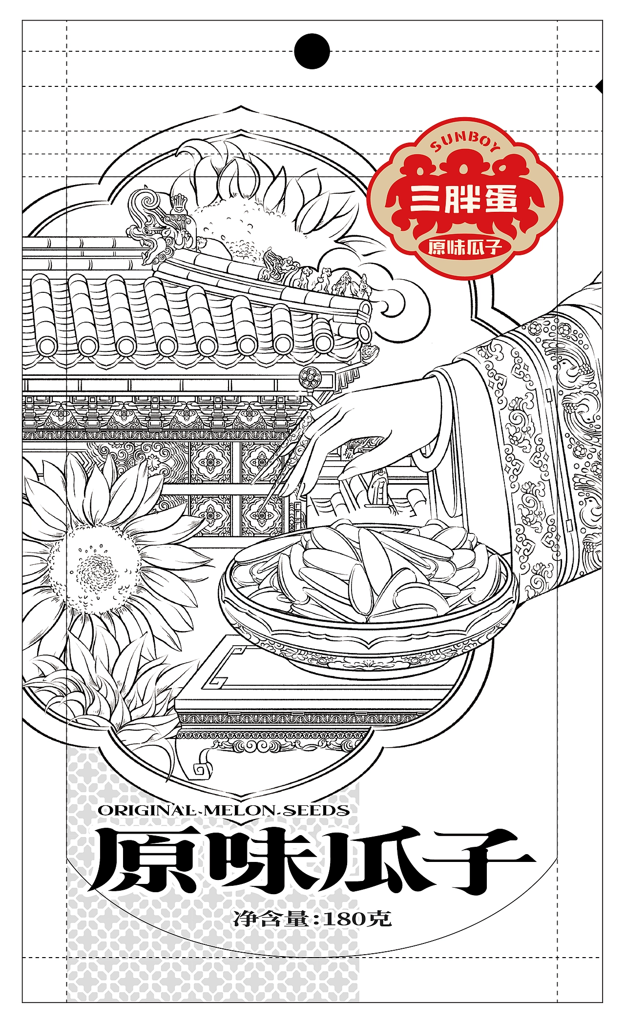 尚智&times;三胖蛋｜原味瓜子包装设计｜食品包装｜礼盒包装