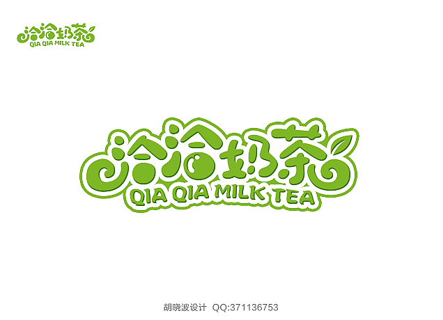 胡晓波字体设计（图ZMTMwMjU5ODQ=） - 字体/字形 - 站酷设计师胡晓波设计原创素材 - 站酷ZCOOL