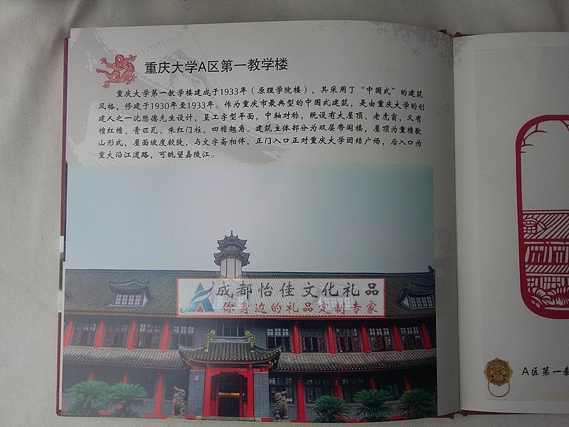 重庆大学校园风景剪纸欣赏毕业剪纸纪念册制作（图ZNDY4MDcxNjQ=） - 其他手工艺 - 站酷设计师成都怡佳文化原创素材 - 站酷ZCOOL