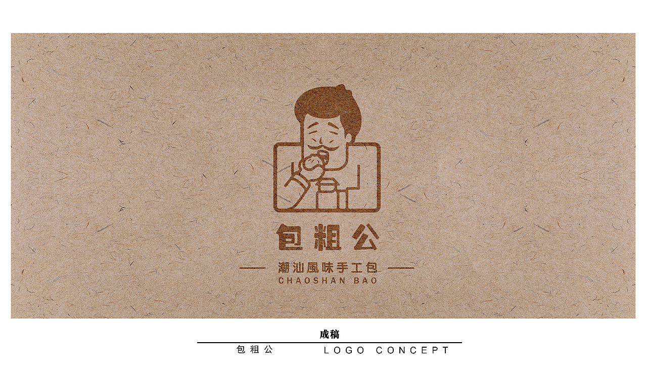 包粗公（图ZNzg1NDE3NDA=） - Logo - 站酷设计师問天原创素材 - 站酷ZCOOL