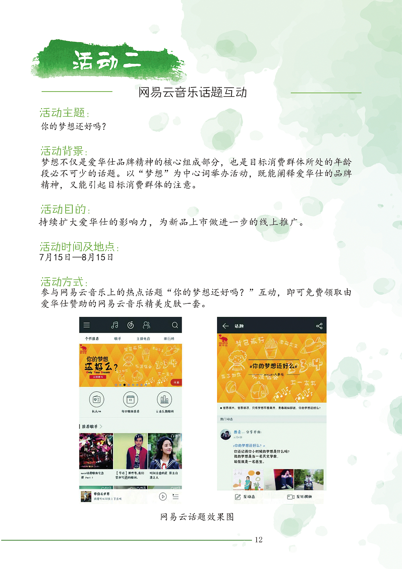 中国大学生广告艺术大赛（图ZODQyNDY2ODA=） - 文案/策划 - 站酷设计师Lupining原创素材 - 站酷ZCOOL