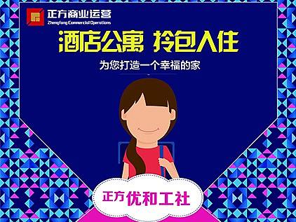 招商海報(bào)（個(gè)人主頁-ZMjgwNTQ2NzI=） - 海報(bào) - 站酷設(shè)計(jì)師sjm117原創(chuàng)素材 - 站酷ZCOOL