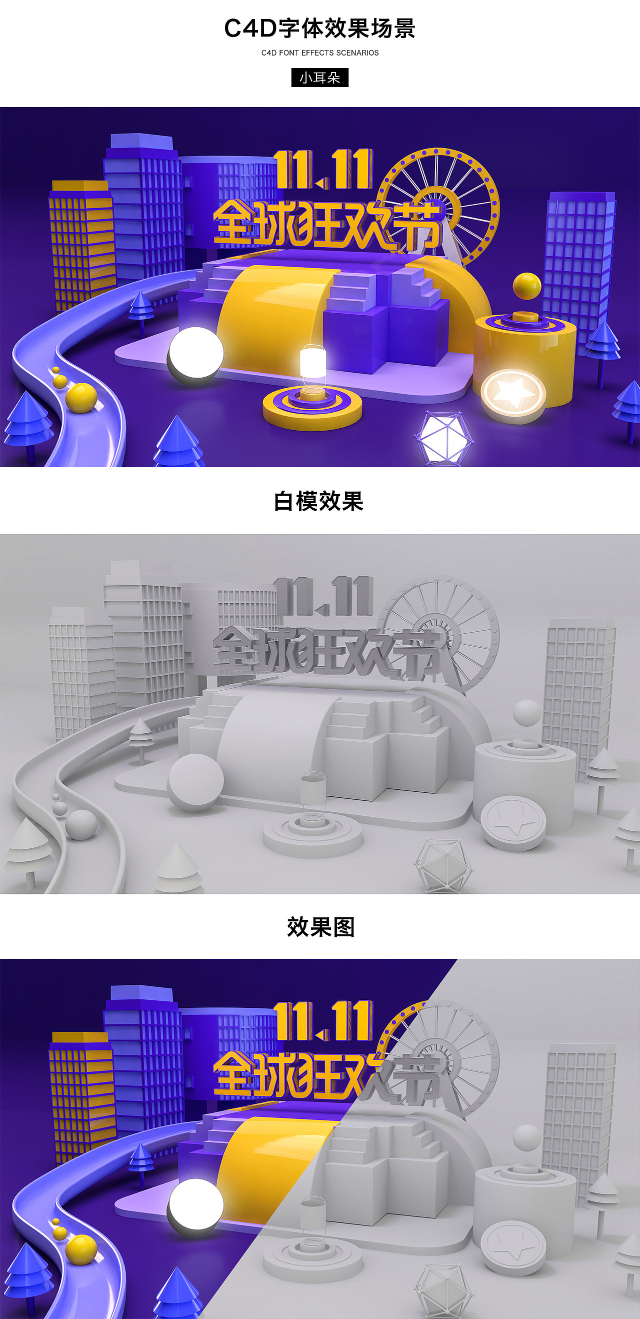 C4D筑匠计划学员作品（图ZMTIyMjQwMzY4） - 运营设计 - 站酷设计师巧匠小丑原创素材 - 站酷ZCOOL