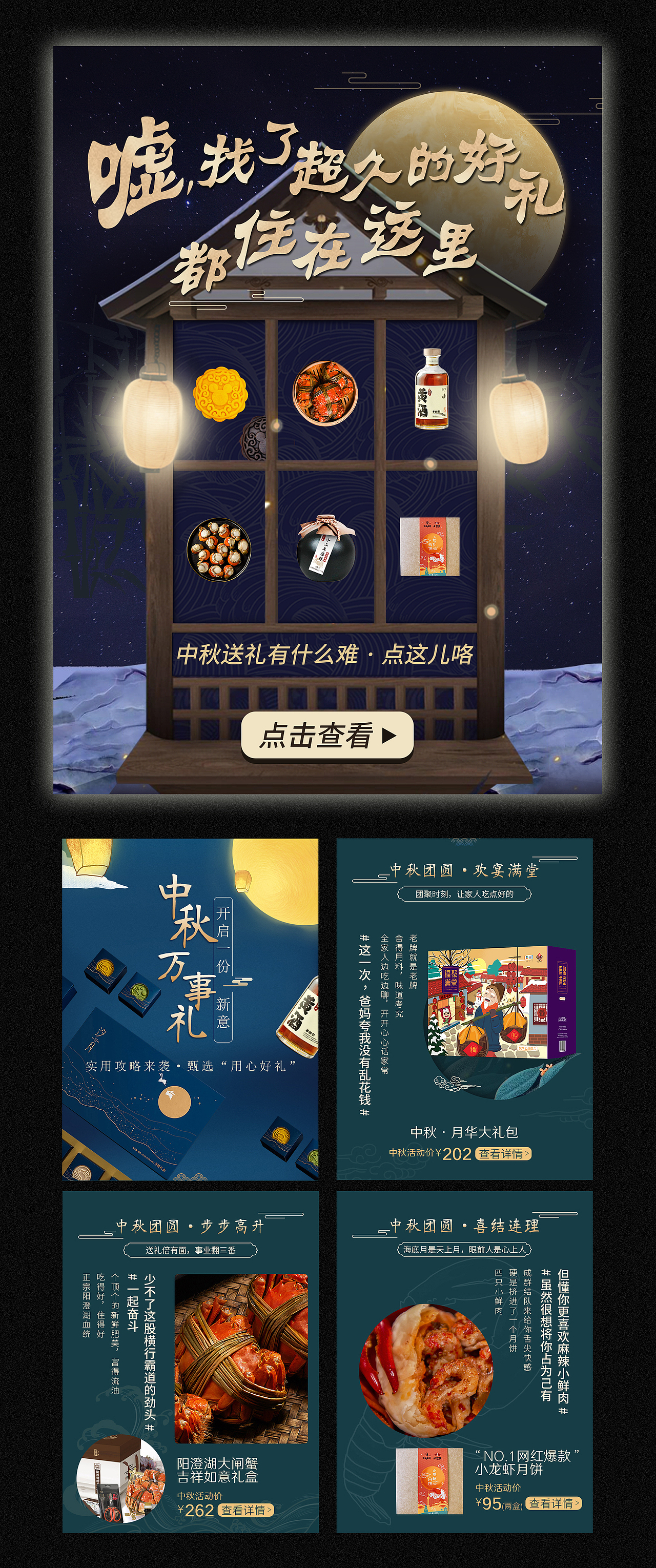 中秋专题页面（图ZMTc3ODkzNjg4） - 海报 - 站酷设计师Cbiubiu原创素材 - 站酷ZCOOL