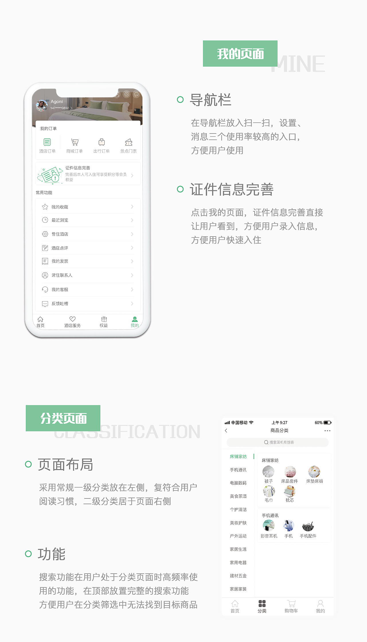 首旅如家（图ZMjUwODkzMjA4） - APP界面 - 站酷设计师付佳宁原创素材 - 站酷ZCOOL