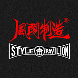 風阁制造的头像