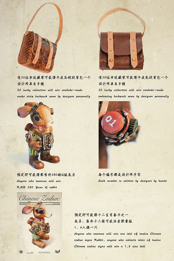 蒸汽工厂12生肖系列新品兔子先生Mr.Rabbit（图ZMTI0NTE5MDg=） - 手办/模玩 - 站酷设计师项哲青原创素材 - 站酷ZCOOL