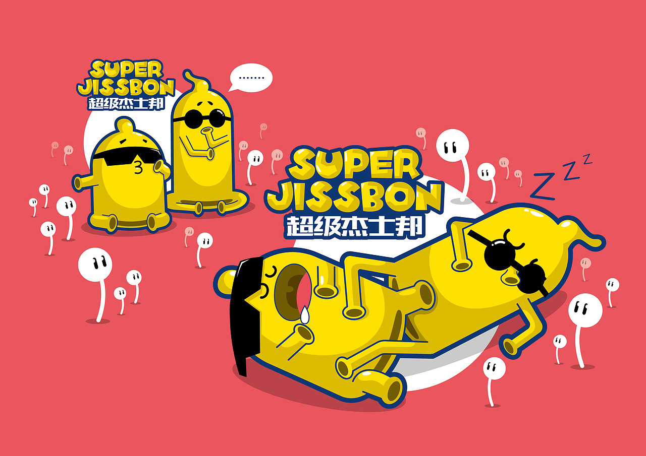 superjissbon（图ZMzAzMzI1NjQ=） - 品牌 - 站酷设计师Ogure原创素材 - 站酷ZCOOL