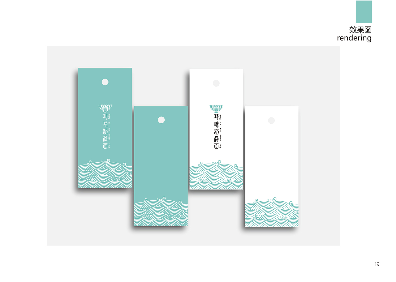 邛崃奶汤面品牌设计