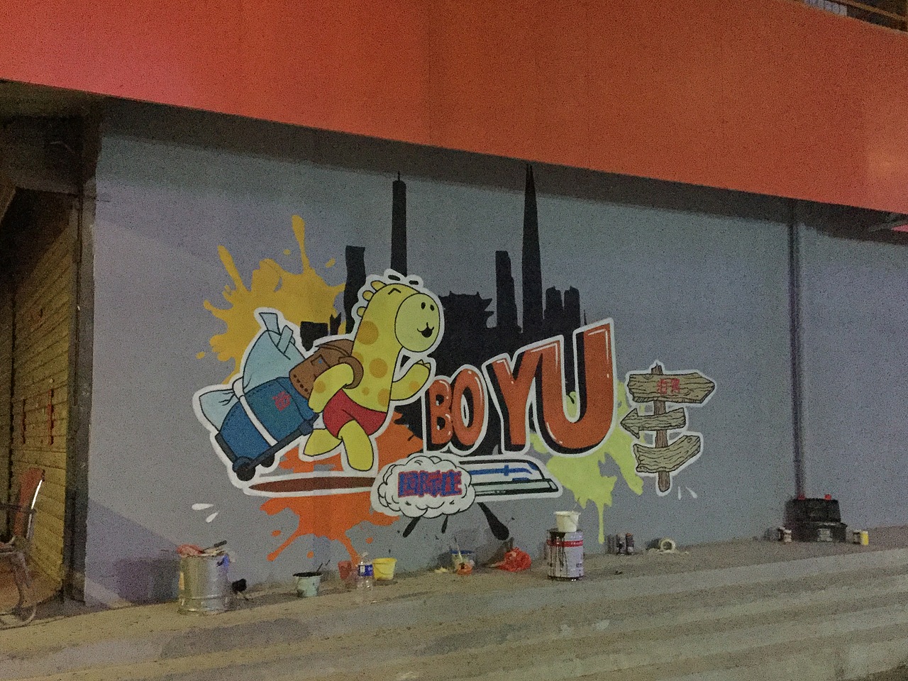 万科涂鸦墙绘设计（图ZMTM0OTI3NTQw） - 艺术插画 - 站酷设计师匠心彩绘刘海乐原创素材 - 站酷ZCOOL