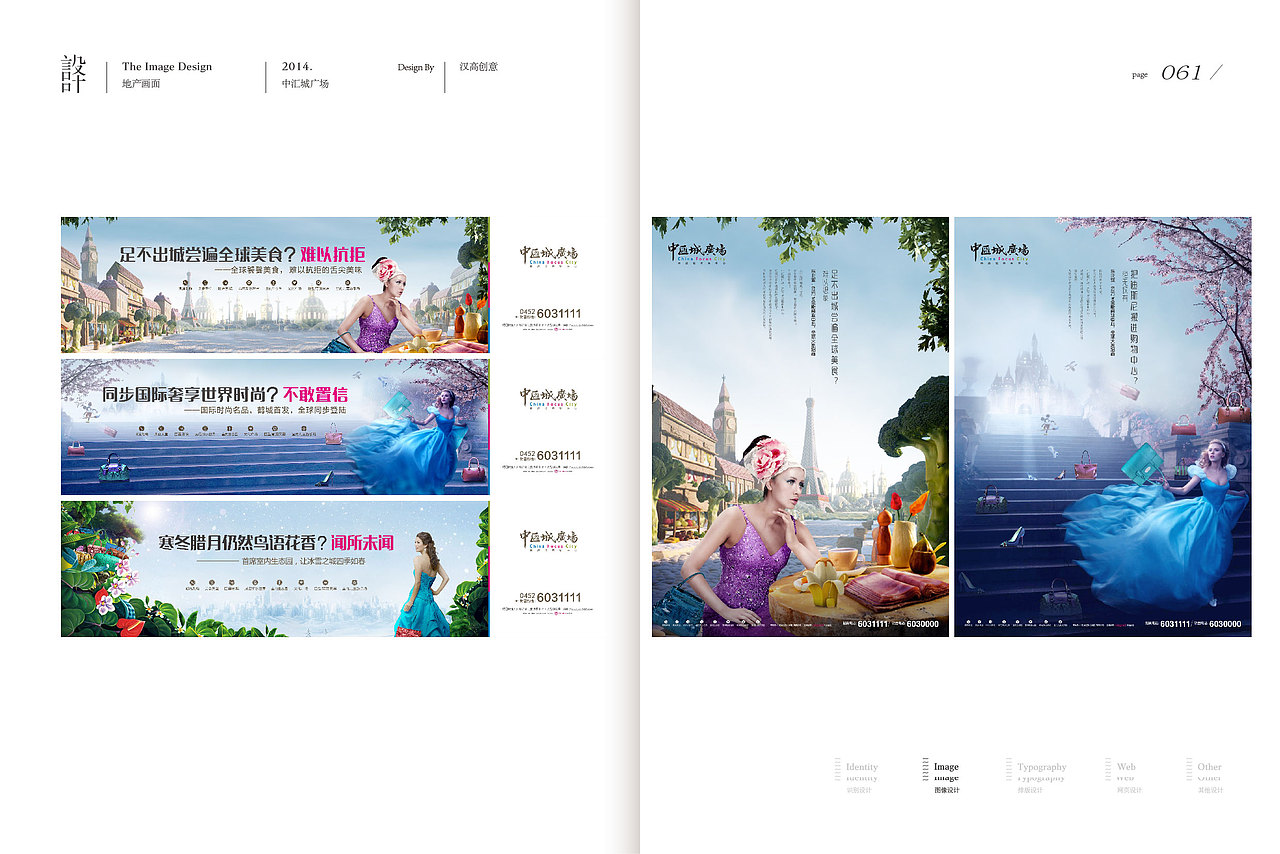 前期平面设计作品集（图ZMjEwMzYwNjIw） - 其他平面 - 站酷设计师zhangjunyi_jaco原创素材 - 站酷ZCOOL