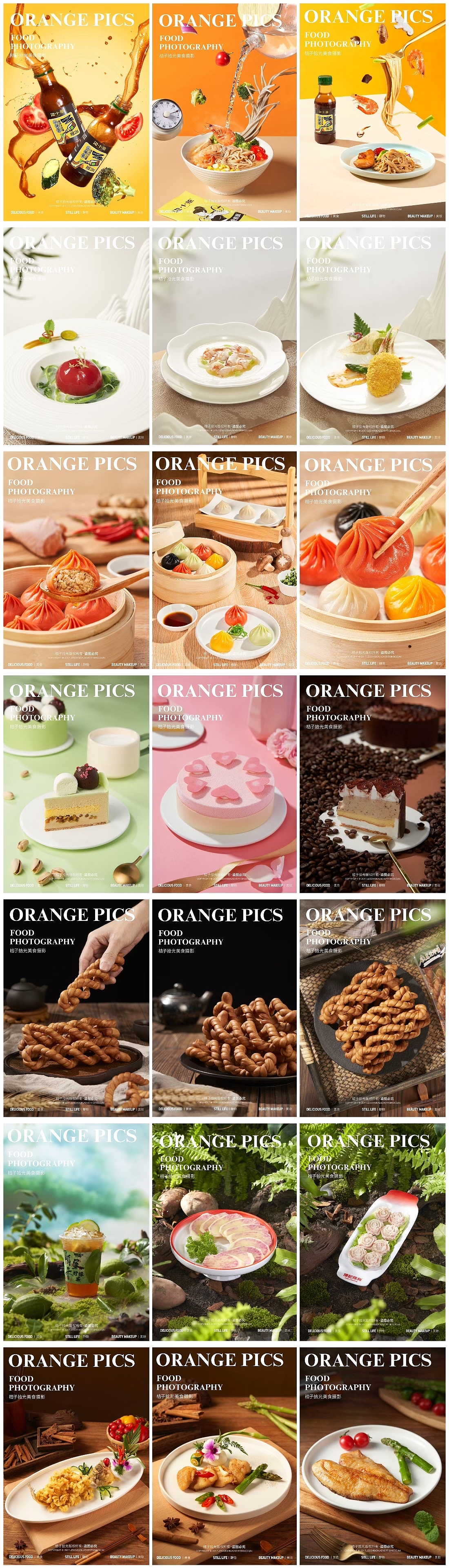 🔥2024静物摄影作品合集🙌