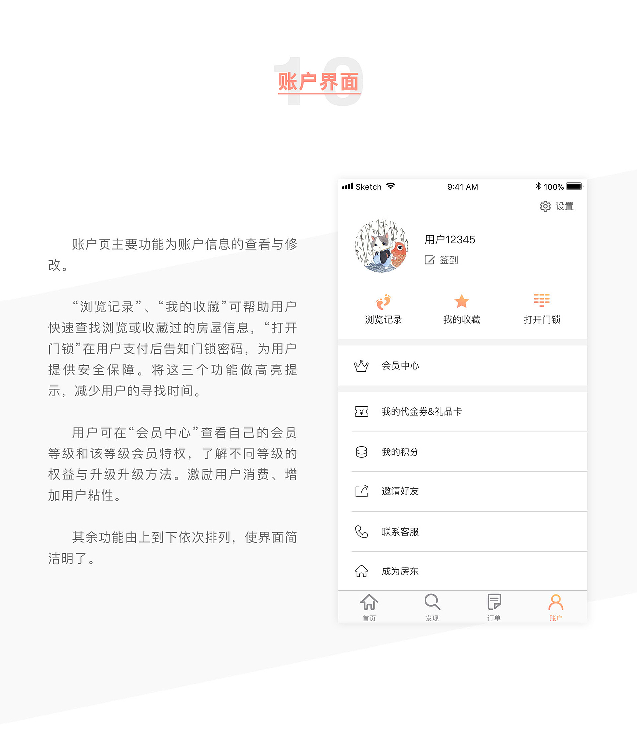UI设计 | 小筑民宿（图ZMTE4ODA4MTA0） - APP界面 - 站酷设计师多肉小兔原创素材 - 站酷ZCOOL