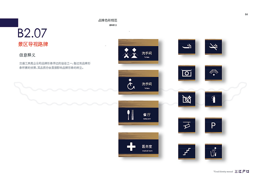 SANJIANG CHANKOU.侗族村落形象