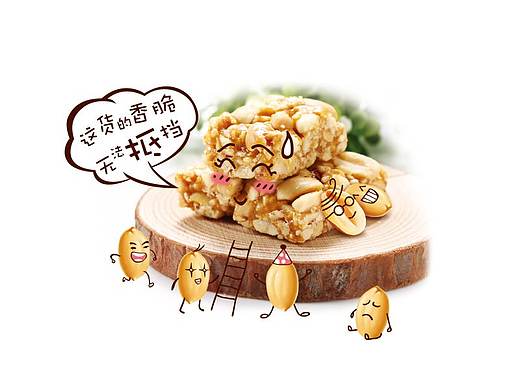 轻柠食品包装——瓜仁花生酥
