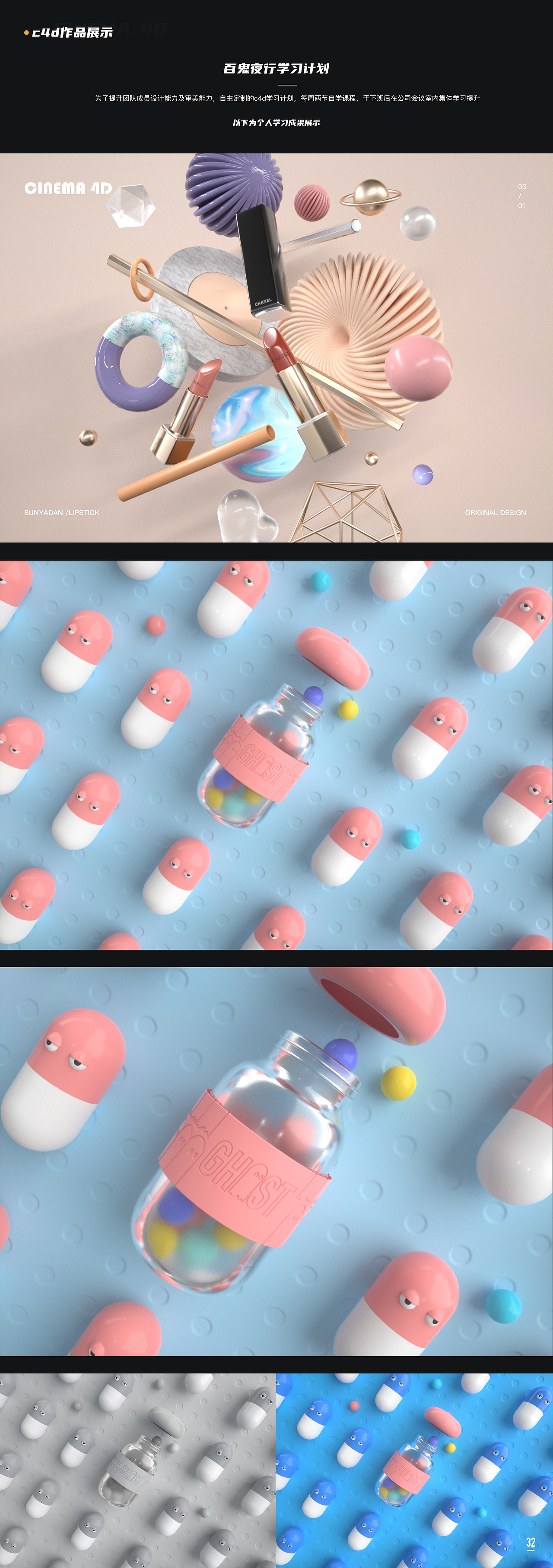 视觉设计师作品集