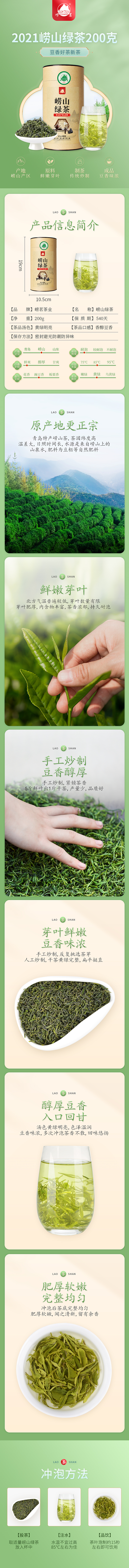 2021綠茶紅茶茉莉花茶葉詳情設(shè)計(jì) 茶葉攝影（圖ZMjUwMjQwNjg4） - 其他平面 - 站酷設(shè)計(jì)師韓璐999999999原創(chuàng)素材 - 站酷ZCOOL