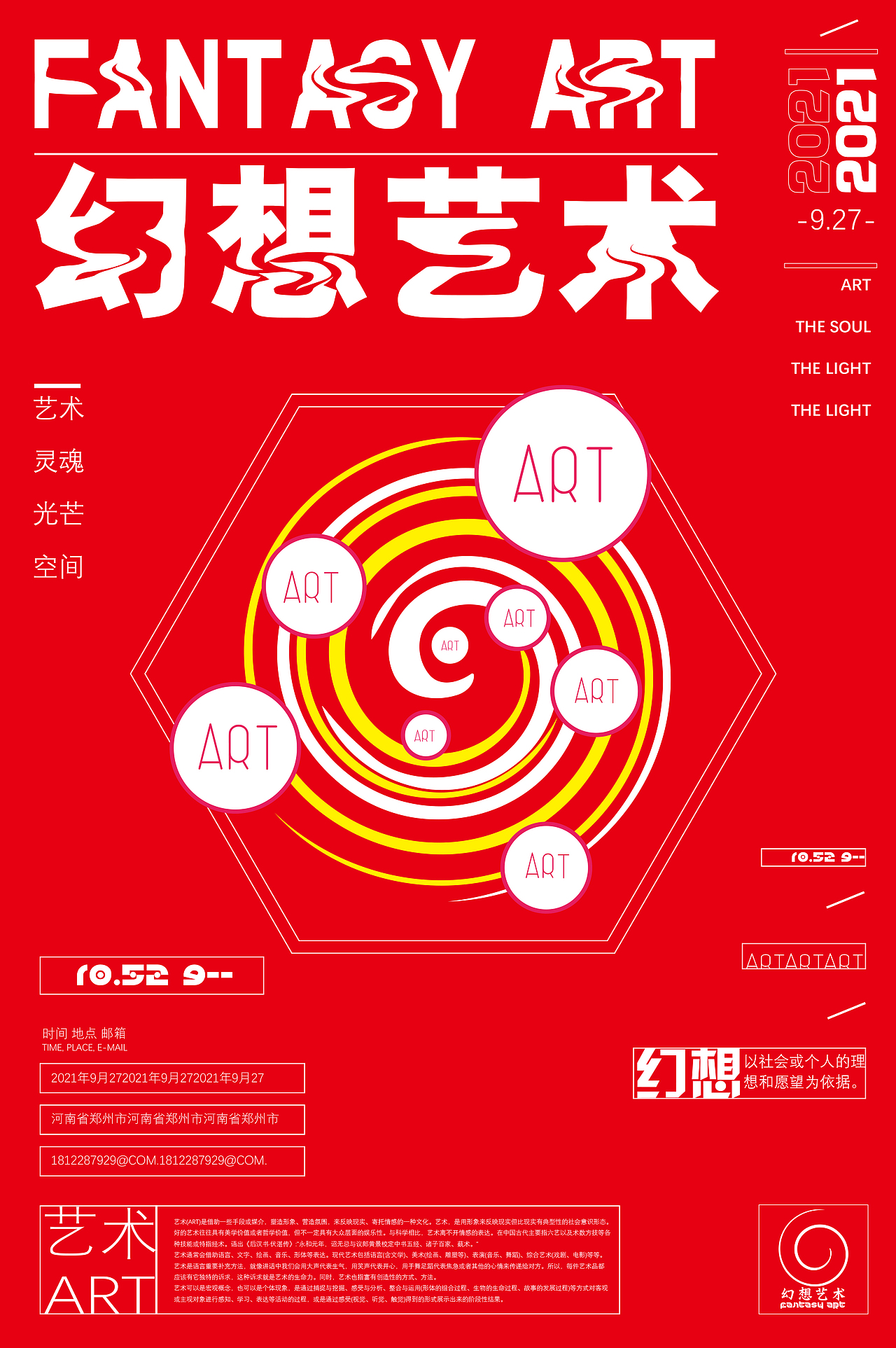 幻想艺术（图ZMjcyMzE4MDUy） - 海报 - 站酷设计师是骆落呀原创素材 - 站酷ZCOOL