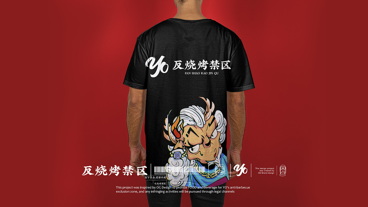 YO反烧烤禁区|烧烤类品牌案例