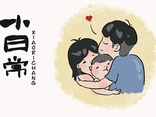 生娃后（个人主页-ZNjMwNDkwNDQ=） - 儿童插画 - 站酷设计师灰白姑娘原创素材 - 站酷ZCOOL