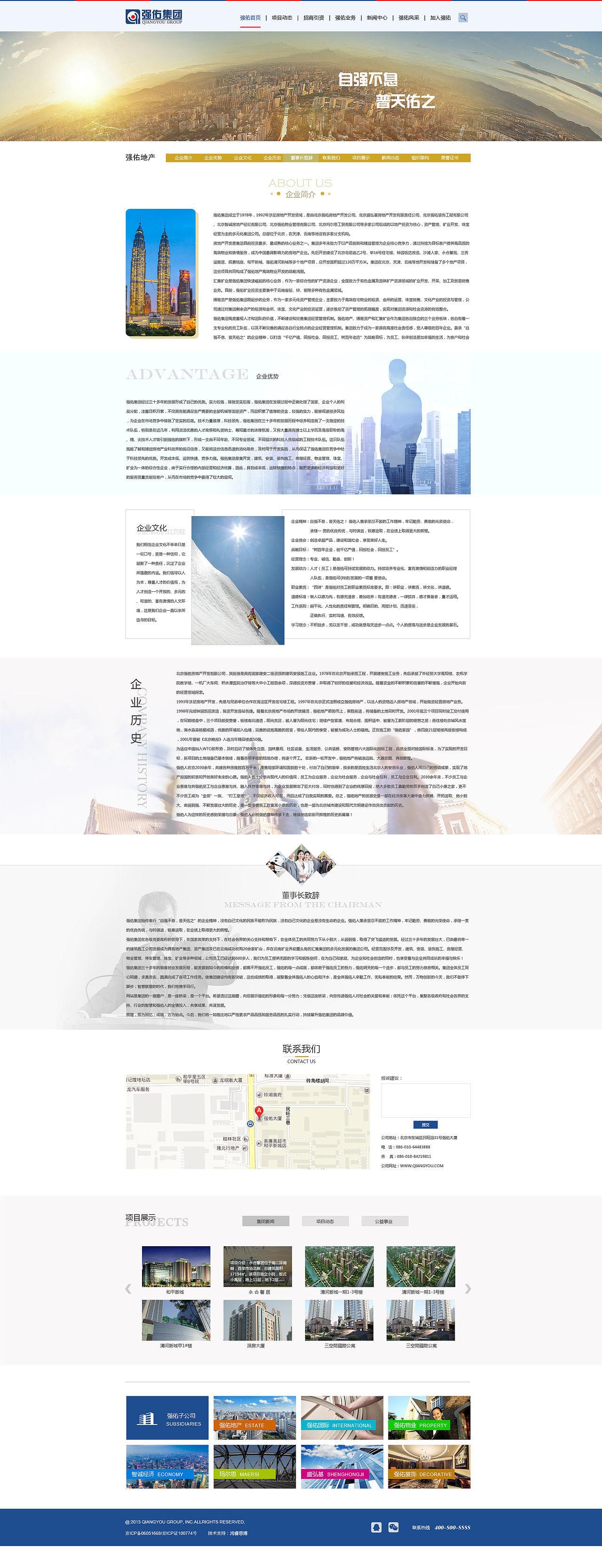 網(wǎng)站設計（圖ZMjgyODIyNzI=） - 企業(yè)官網(wǎng) - 站酷設計師lwq19890609原創(chuàng)素材 - 站酷ZCOOL