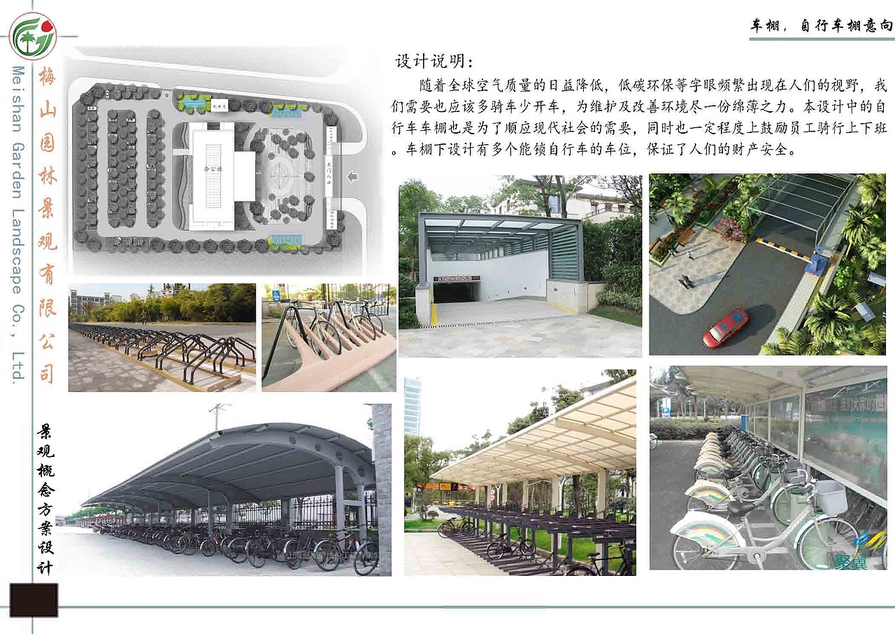冷水江公安局（图ZNDc2Nzk4NjA=） - 景观设计 - 站酷设计师畅美园林原创素材 - 站酷ZCOOL