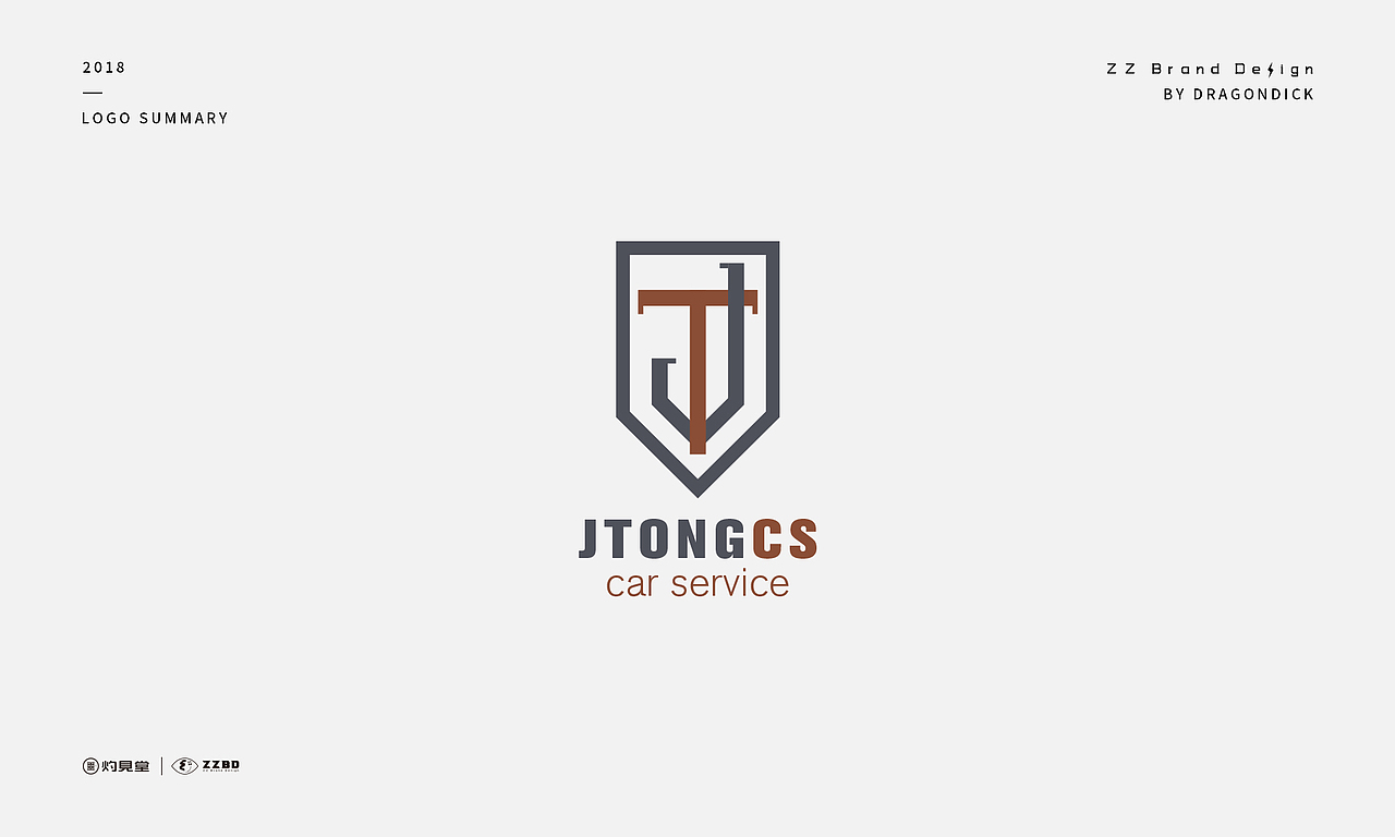 ZZBD质在品牌设计 | 2018年部分LOGO 设计总结 Part 1