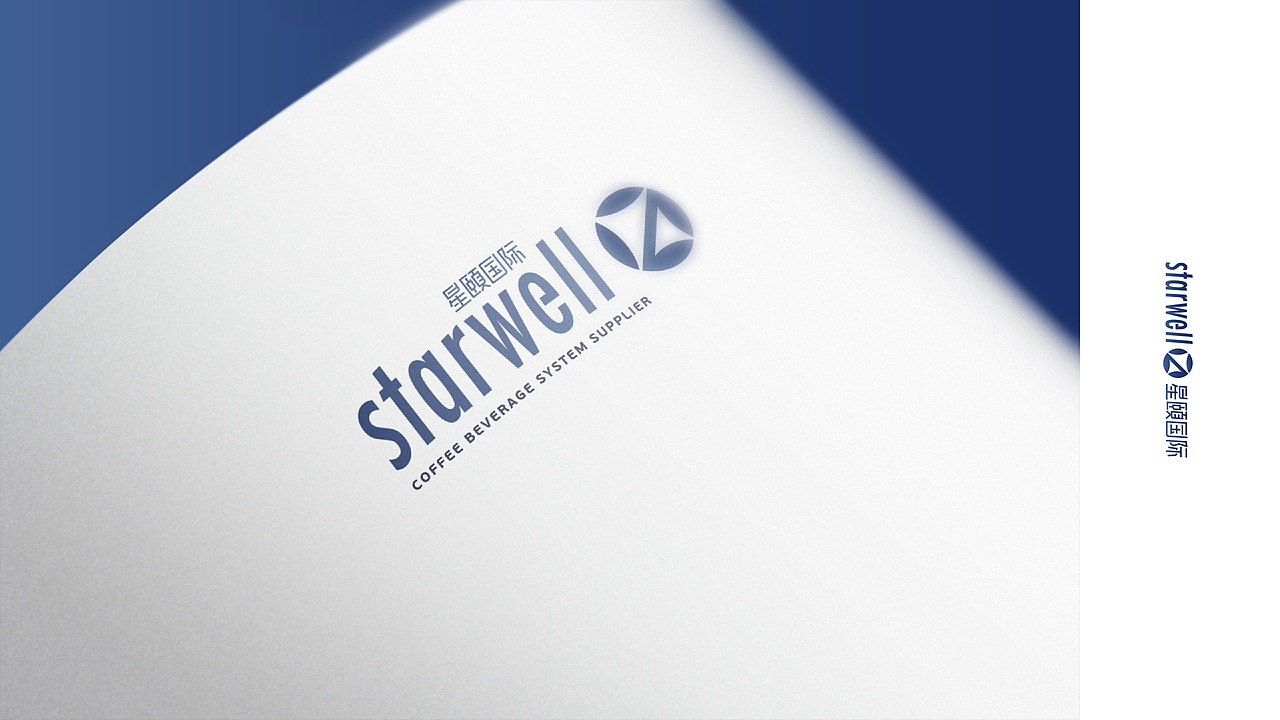 品牌 | 星颐国际