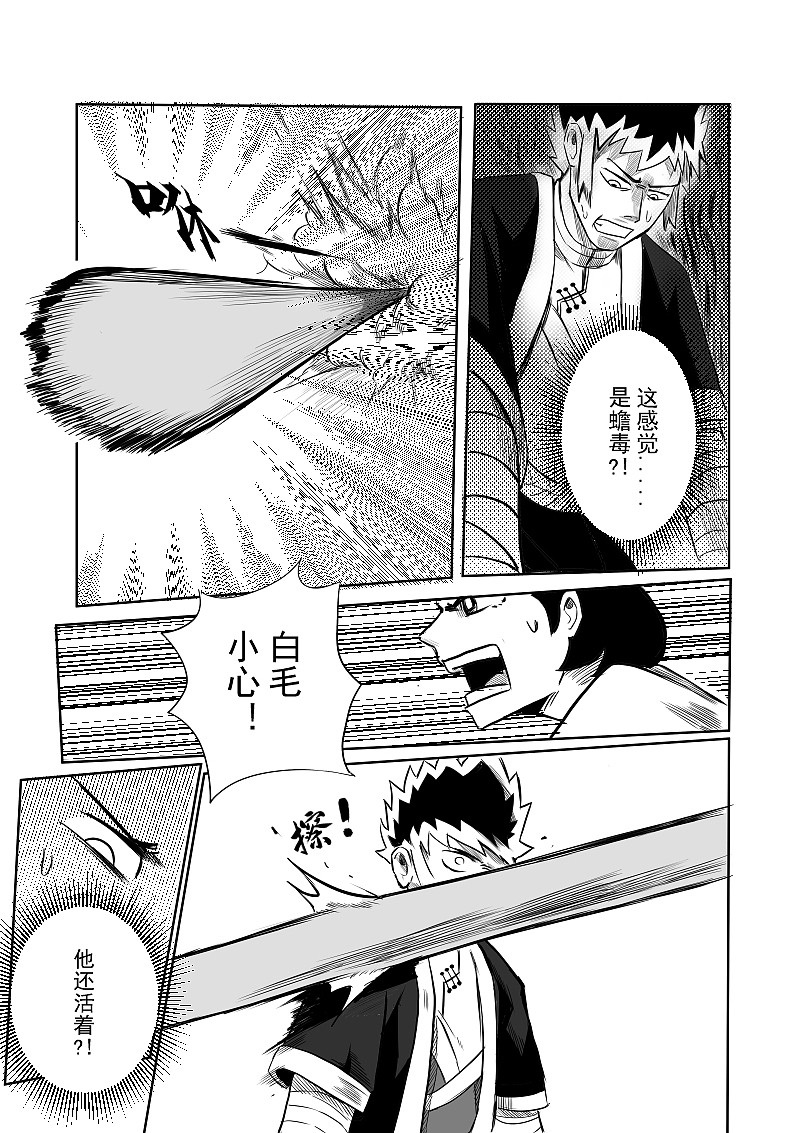 《驱魔事务所》漫画创作（图ZMjYxNTgwOTU2） - 中/长篇漫画 - 站酷设计师飞三一原创素材 - 站酷ZCOOL
