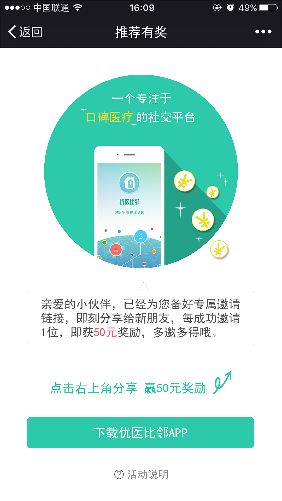 医疗APP分享界面图（图ZNjA0MjU1ODA=） - APP界面 - 站酷设计师Kaysexue原创素材 - 站酷ZCOOL